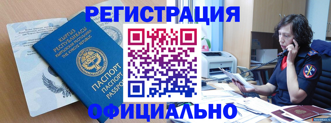 прописка для военкомата в Можге