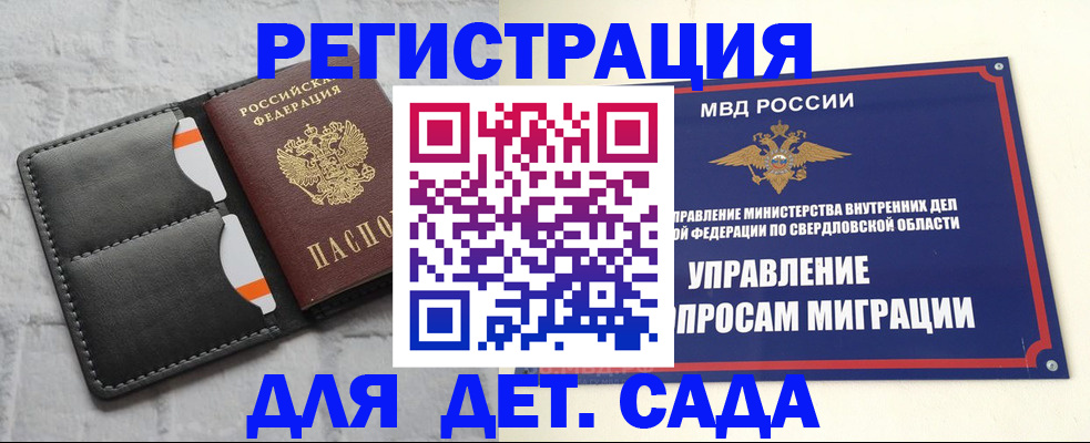 временная регистрация законно в Можге