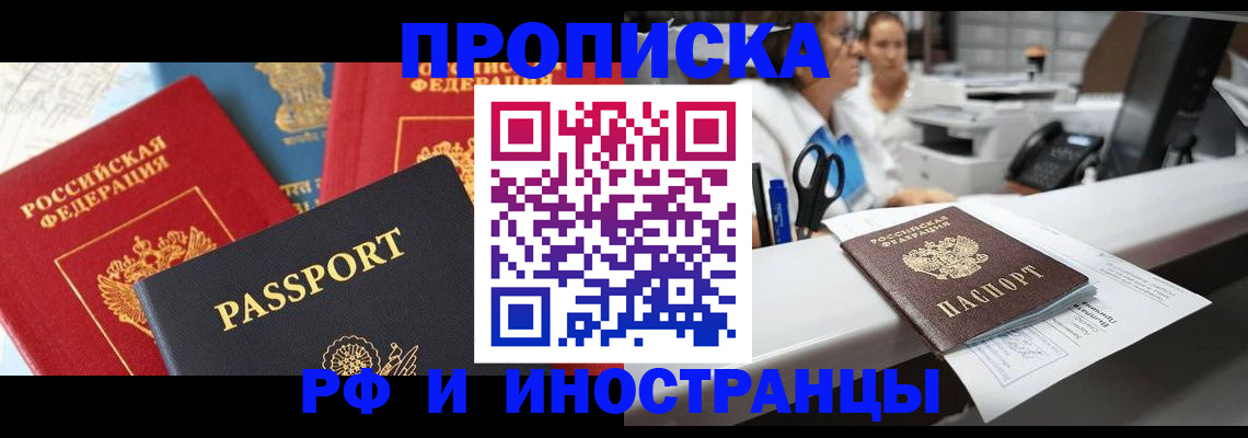 прописка 2025 в Можге
