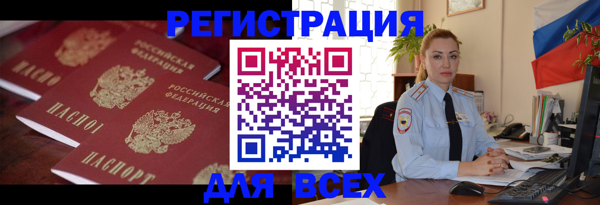 временная регистрация законно в Можге