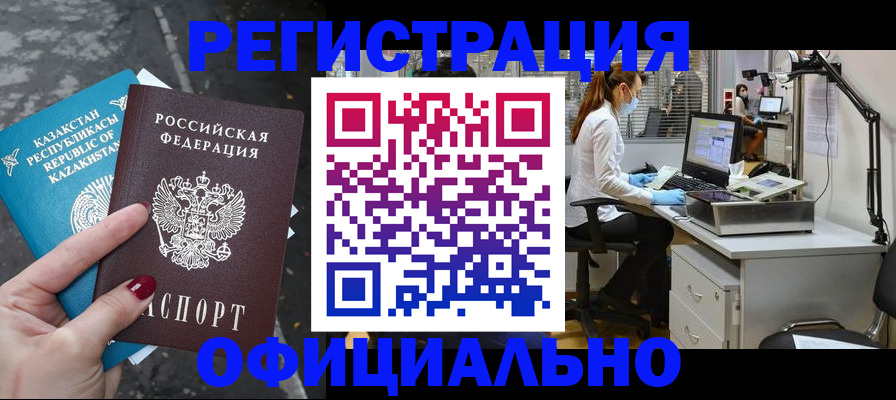 купить прописку в Можге