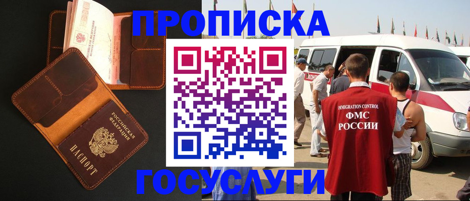 прописка законно в Можге