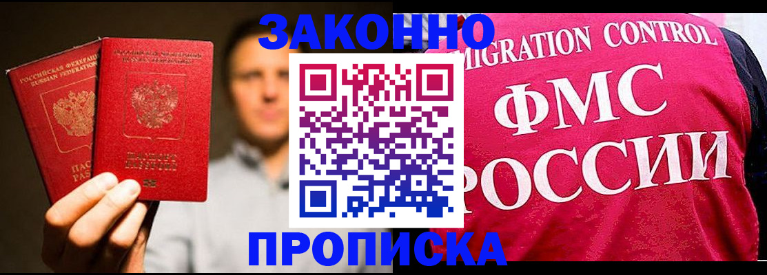 временная регистрация собственник в Можге