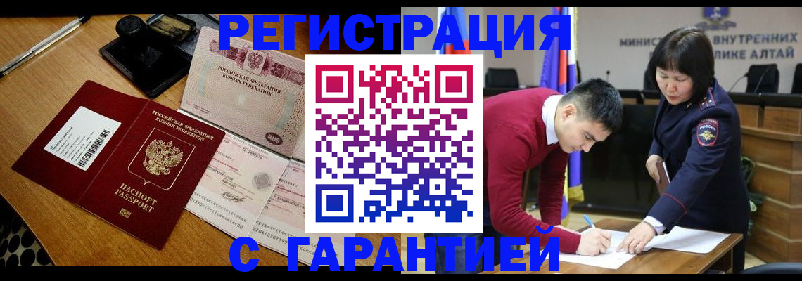 временная регистрация 2025 в Можге